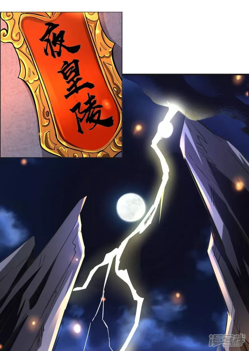 徒弟都是女魔头,第1话 唯吾独尊系统激活,第27张
